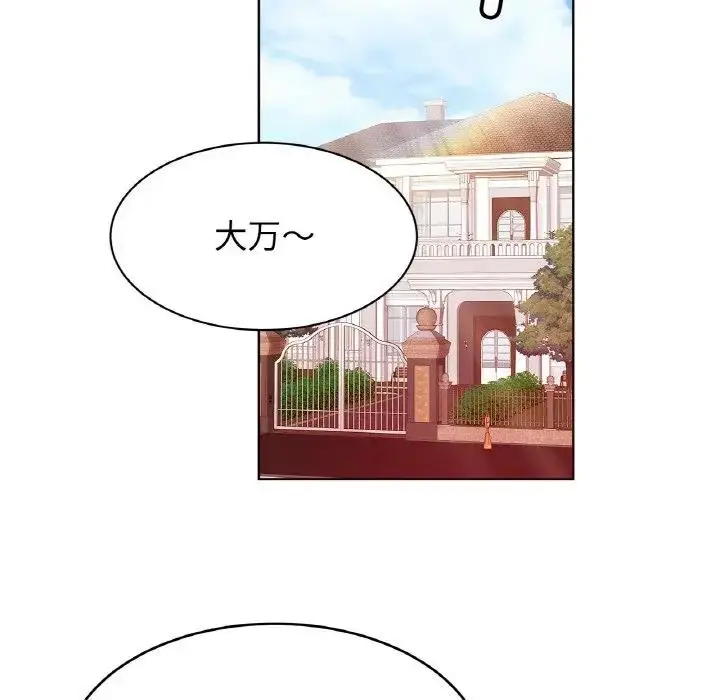漫画《相亲相爱一家人/亲密一家人》第39话第130张图