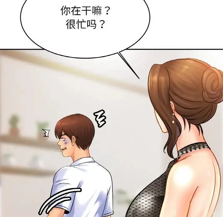 漫画《相亲相爱一家人/亲密一家人》第39话第131张图