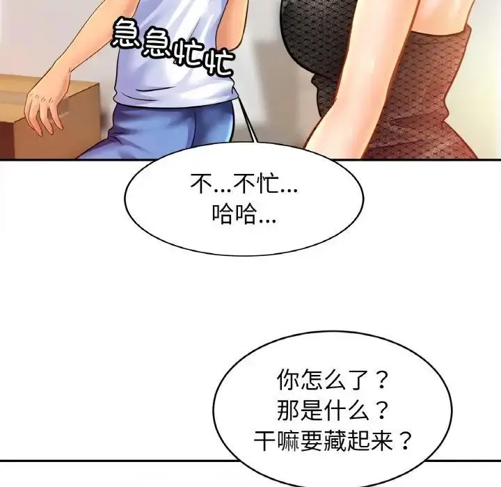 漫画《相亲相爱一家人/亲密一家人》第39话第132张图