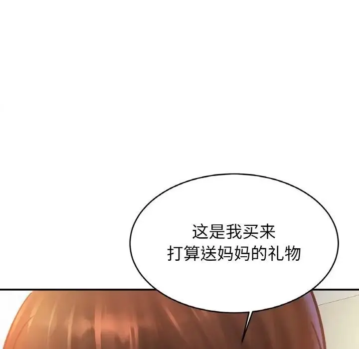 漫画《相亲相爱一家人/亲密一家人》第39话第134张图