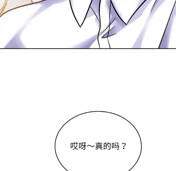 漫画《相亲相爱一家人/亲密一家人》第39话第136张图