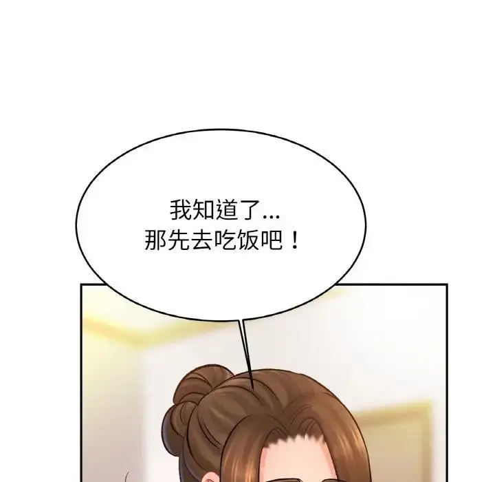 漫画《相亲相爱一家人/亲密一家人》第39话第139张图