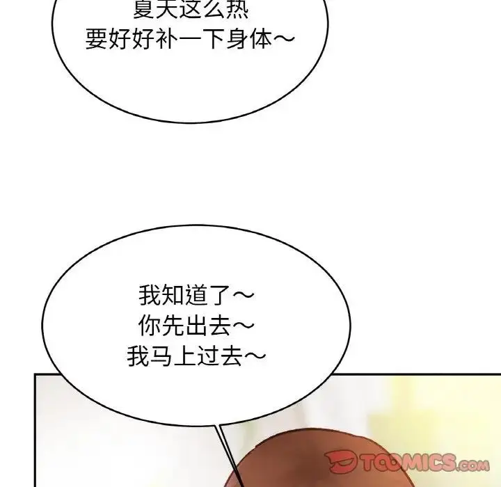 漫画《相亲相爱一家人/亲密一家人》第39话第141张图