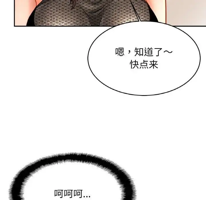 漫画《相亲相爱一家人/亲密一家人》第39话第143张图