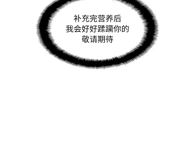 漫画《相亲相爱一家人/亲密一家人》第39话第145张图