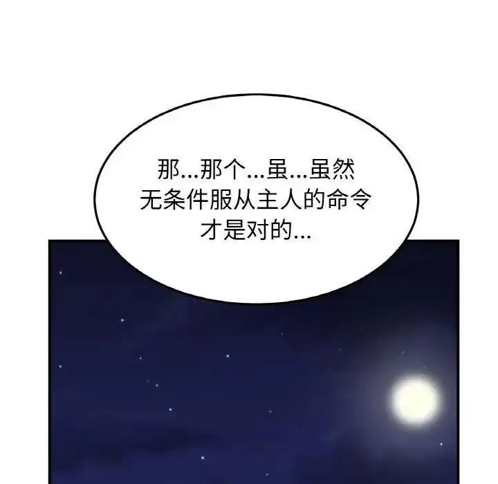 漫画《相亲相爱一家人/亲密一家人》第39话第16张图