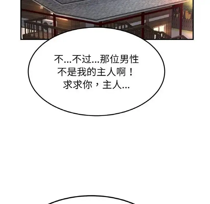 漫画《相亲相爱一家人/亲密一家人》第39话第18张图