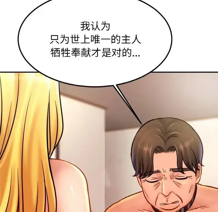漫画《相亲相爱一家人/亲密一家人》第39话第19张图