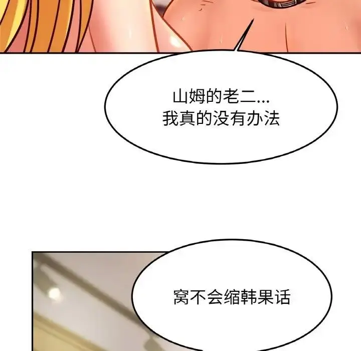 漫画《相亲相爱一家人/亲密一家人》第39话第20张图
