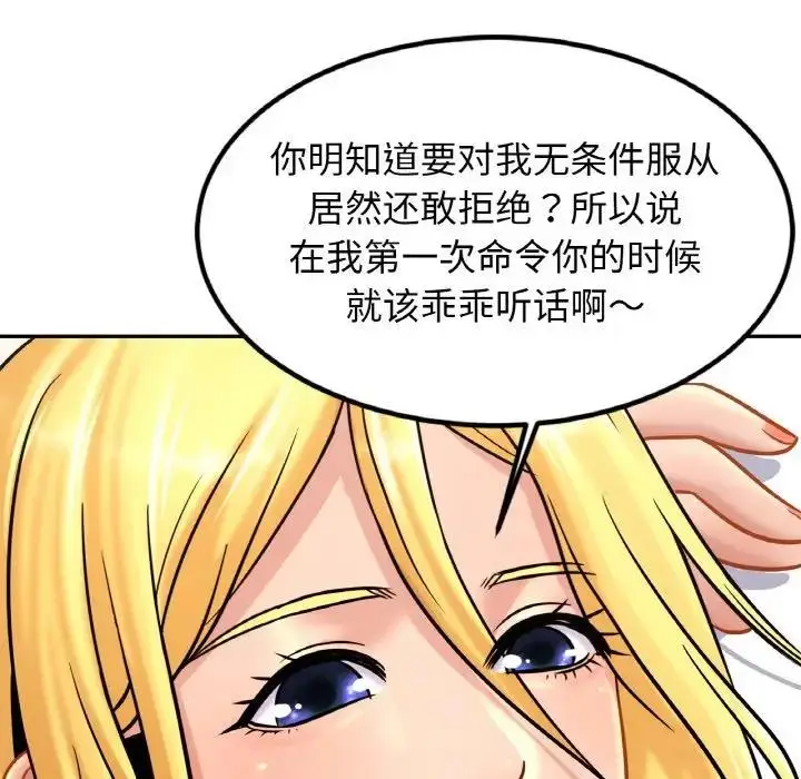 漫画《相亲相爱一家人/亲密一家人》第39话第22张图