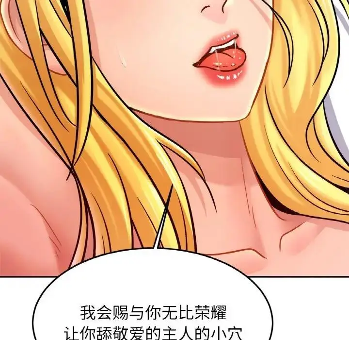 漫画《相亲相爱一家人/亲密一家人》第39话第23张图