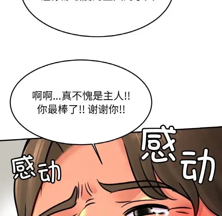 漫画《相亲相爱一家人/亲密一家人》第39话第24张图