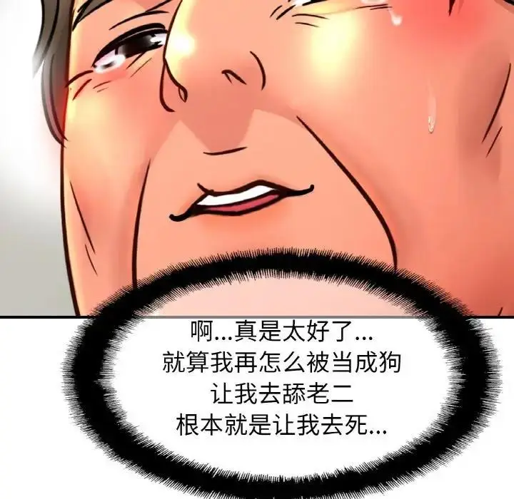 漫画《相亲相爱一家人/亲密一家人》第39话第25张图