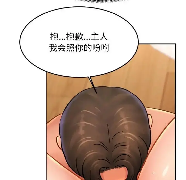漫画《相亲相爱一家人/亲密一家人》第39话第26张图