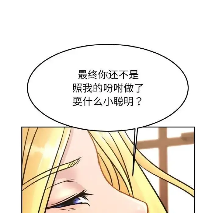 漫画《相亲相爱一家人/亲密一家人》第39话第30张图