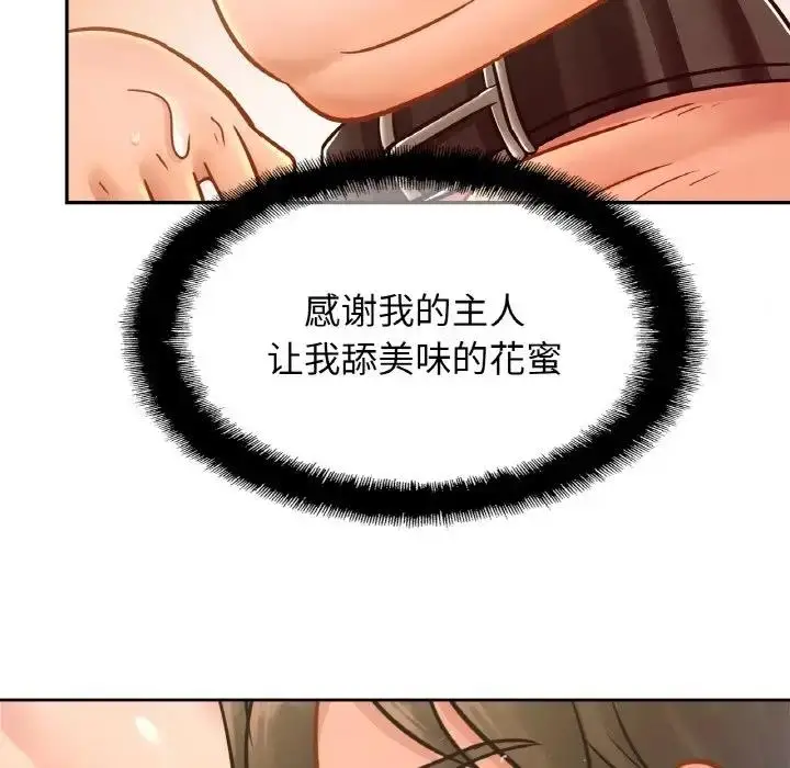 漫画《相亲相爱一家人/亲密一家人》第39话第36张图