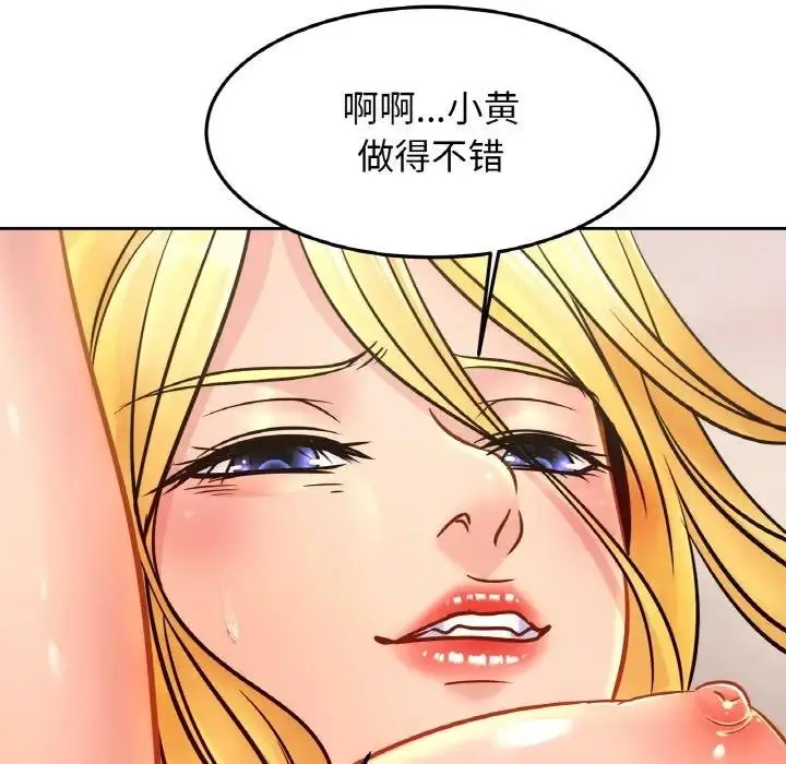 漫画《相亲相爱一家人/亲密一家人》第39话第38张图