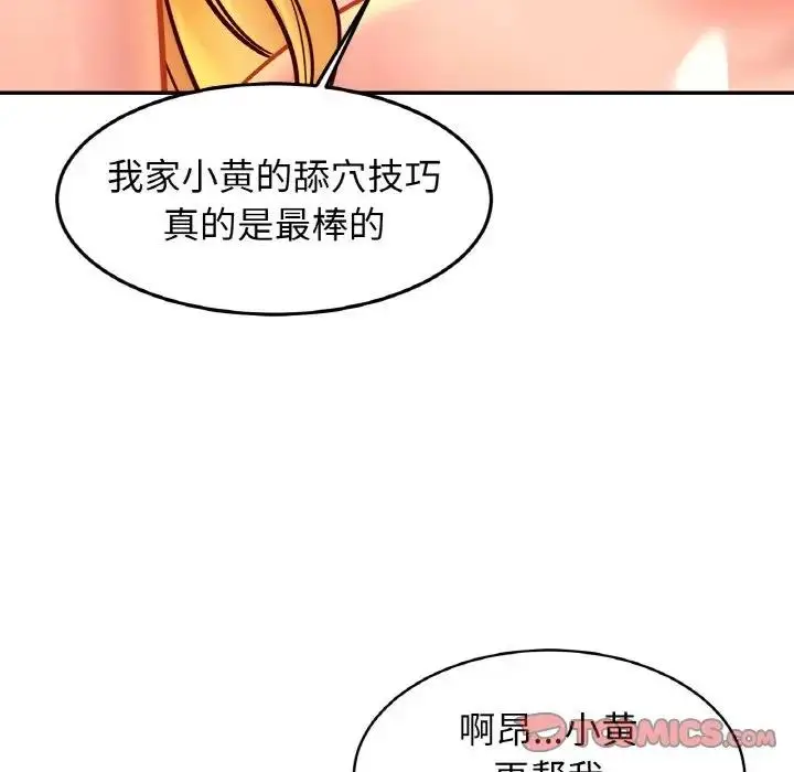 漫画《相亲相爱一家人/亲密一家人》第39话第39张图