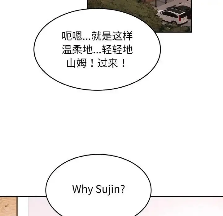漫画《相亲相爱一家人/亲密一家人》第39话第41张图