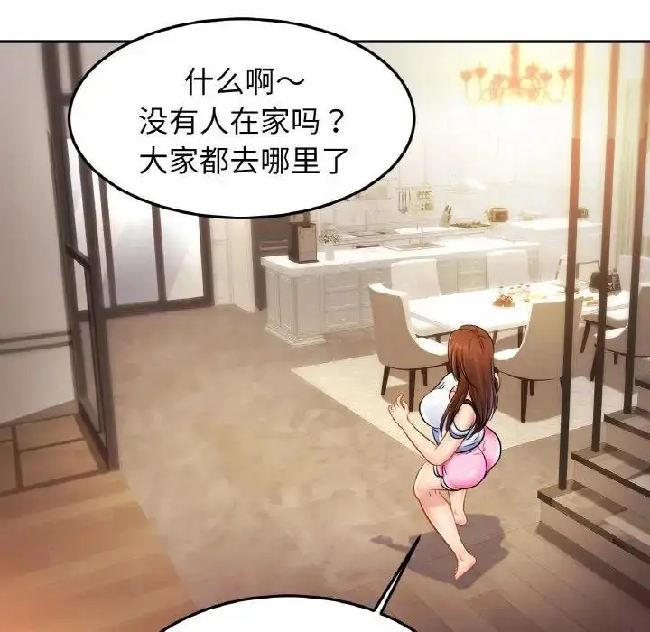 漫画《相亲相爱一家人/亲密一家人》第39话第54张图