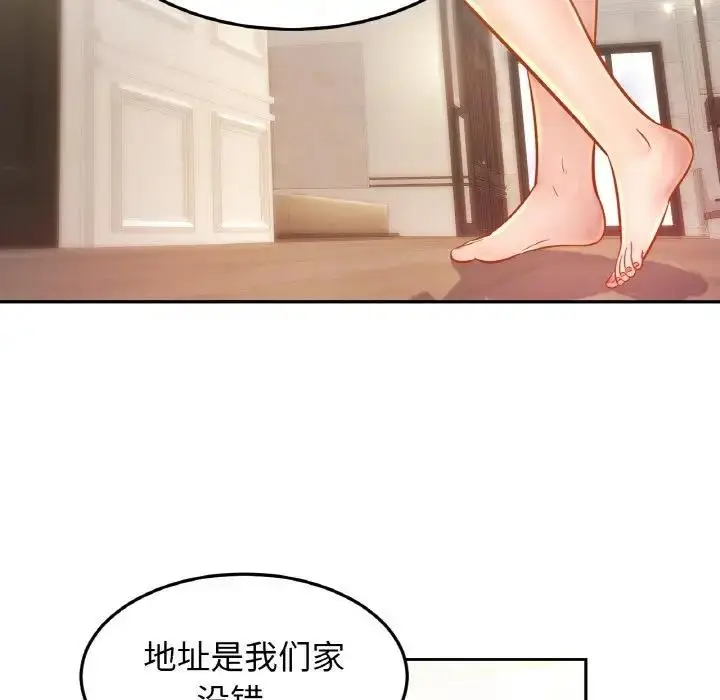 漫画《相亲相爱一家人/亲密一家人》第39话第56张图