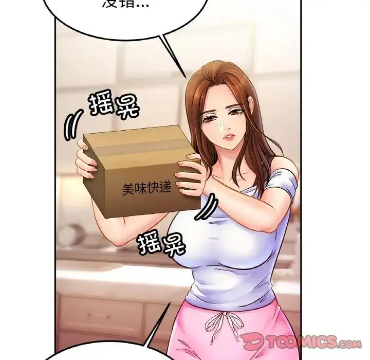漫画《相亲相爱一家人/亲密一家人》第39话第57张图