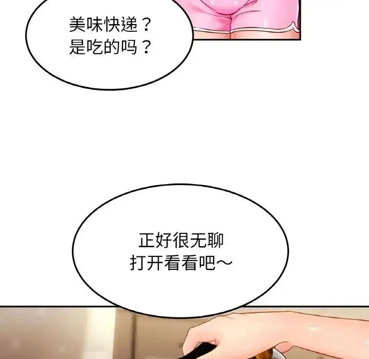 漫画《相亲相爱一家人/亲密一家人》第39话第58张图