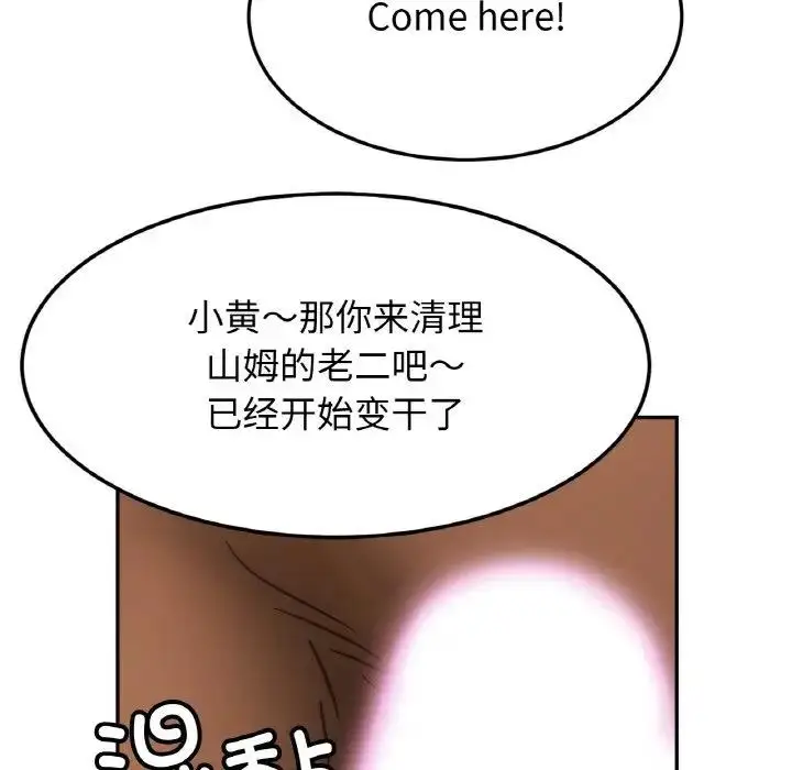 漫画《相亲相爱一家人/亲密一家人》第39话第6张图