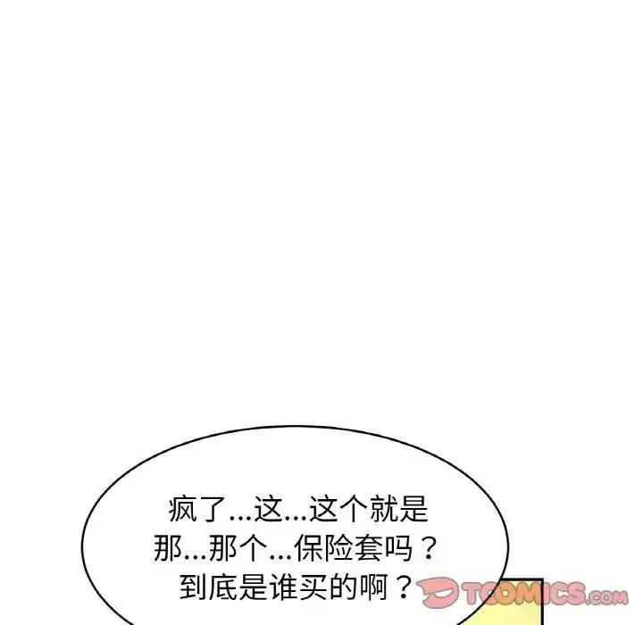 漫画《相亲相爱一家人/亲密一家人》第39话第75张图