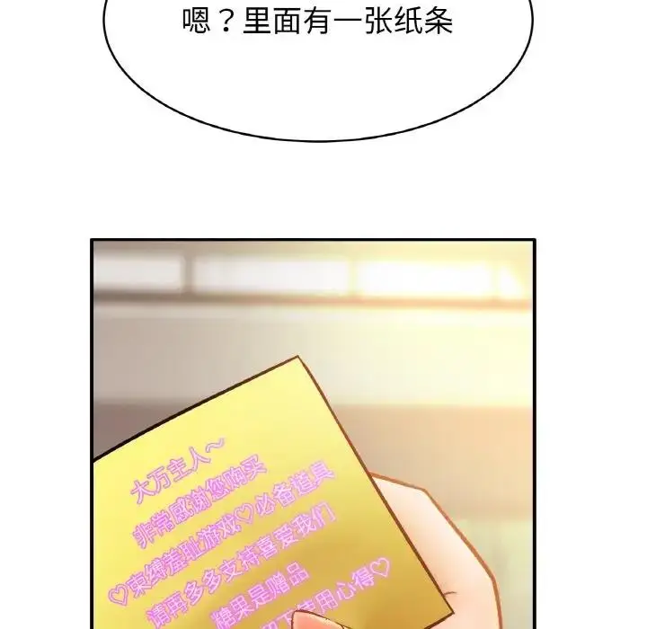 漫画《相亲相爱一家人/亲密一家人》第39话第77张图