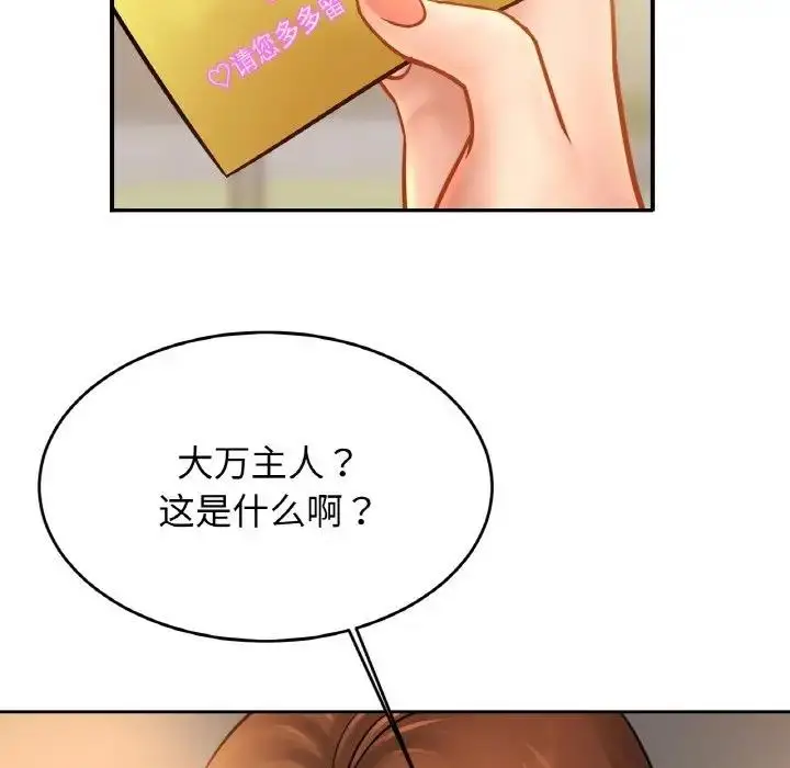 漫画《相亲相爱一家人/亲密一家人》第39话第78张图
