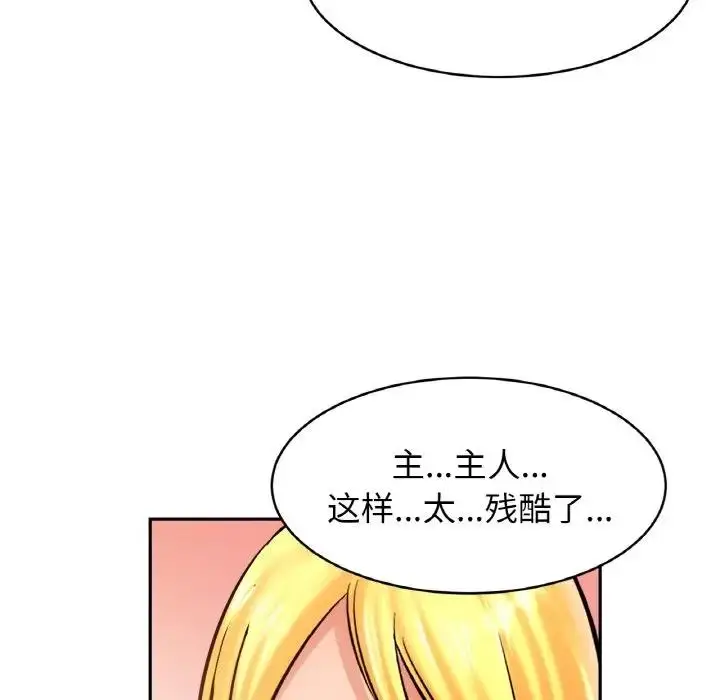 漫画《相亲相爱一家人/亲密一家人》第39话第8张图