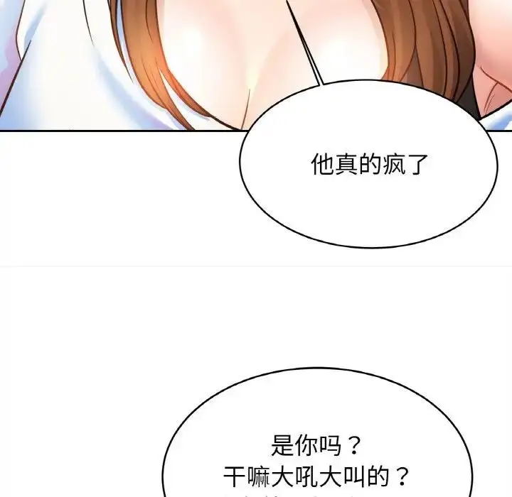 漫画《相亲相爱一家人/亲密一家人》第39话第80张图