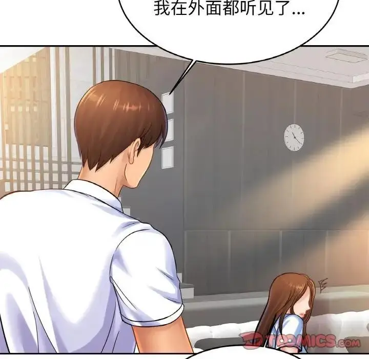漫画《相亲相爱一家人/亲密一家人》第39话第81张图
