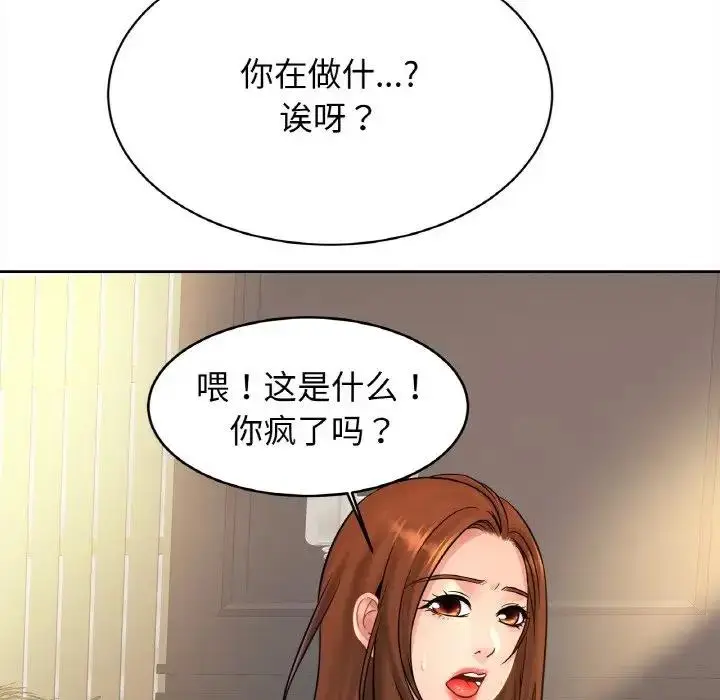 漫画《相亲相爱一家人/亲密一家人》第39话第84张图