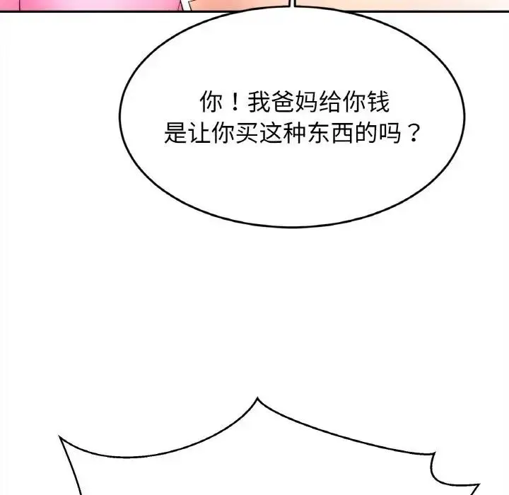 漫画《相亲相爱一家人/亲密一家人》第39话第86张图