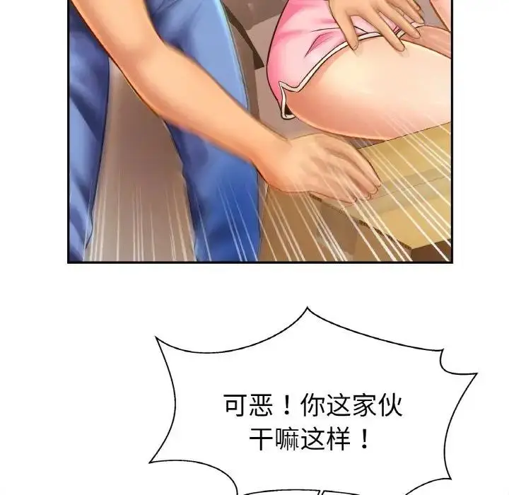 漫画《相亲相爱一家人/亲密一家人》第39话第88张图