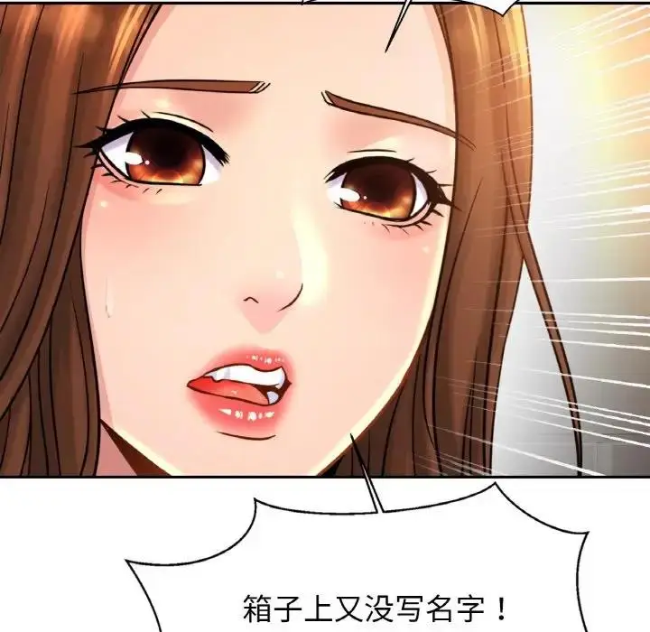 漫画《相亲相爱一家人/亲密一家人》第39话第89张图