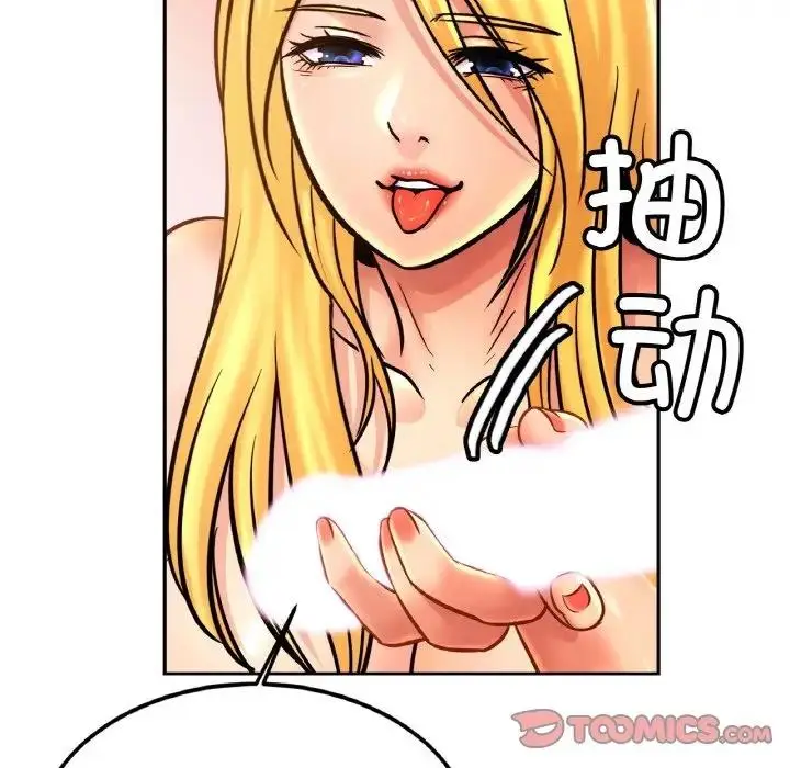 漫画《相亲相爱一家人/亲密一家人》第39话第9张图