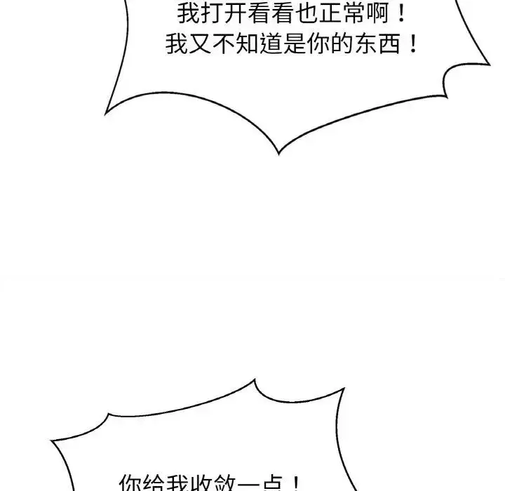 漫画《相亲相爱一家人/亲密一家人》第39话第90张图