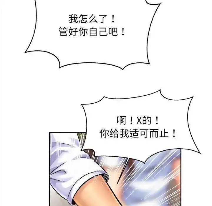 漫画《相亲相爱一家人/亲密一家人》第39话第92张图