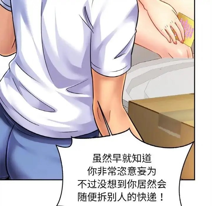 漫画《相亲相爱一家人/亲密一家人》第39话第95张图