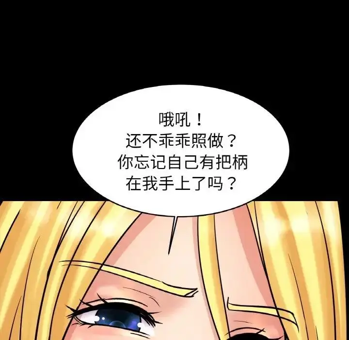 漫画《相亲相爱一家人/亲密一家人》第40话第10张图