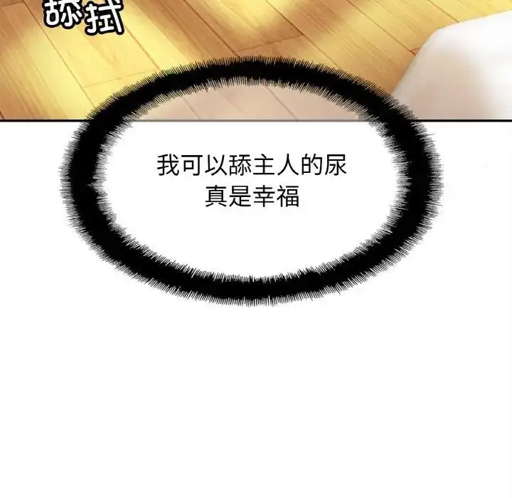 漫画《相亲相爱一家人/亲密一家人》第40话第104张图