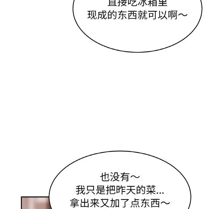 漫画《相亲相爱一家人/亲密一家人》第40话第109张图
