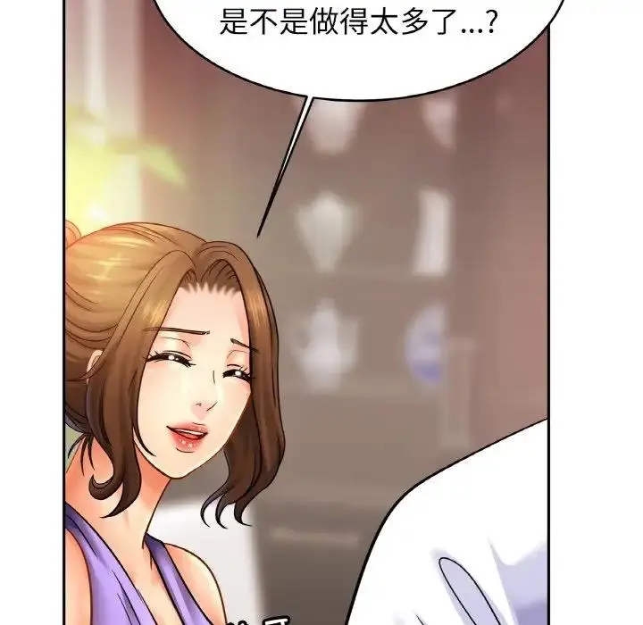 漫画《相亲相爱一家人/亲密一家人》第40话第110张图