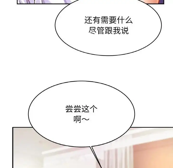 漫画《相亲相爱一家人/亲密一家人》第40话第113张图
