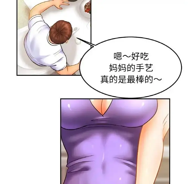 漫画《相亲相爱一家人/亲密一家人》第40话第116张图