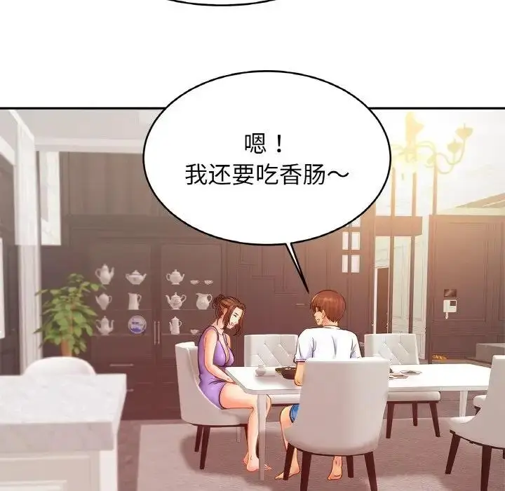 漫画《相亲相爱一家人/亲密一家人》第40话第118张图