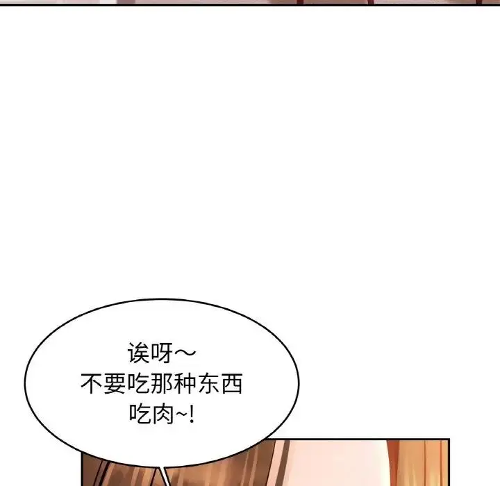 漫画《相亲相爱一家人/亲密一家人》第40话第119张图